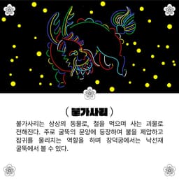 %EB%82%99%EC%84%A0%EC%9E%AC_SNS_image_0