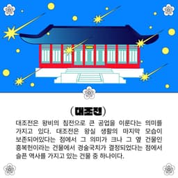 %EB%8C%80%EC%A1%B0%EC%A0%84_SNS_image_1