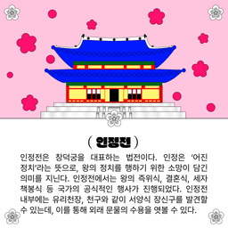 %EC%9D%B8%EC%A0%95%EC%A0%84_SNS_image_1