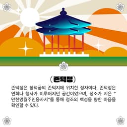 %EC%A1%B4%EB%8D%95%EC%A0%95_SNS_image_0